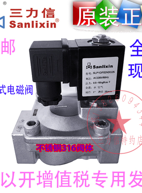 Sanlixin三力信电磁阀SLP1DF02N3E20 SLP1UF02N3K50 H35  K50