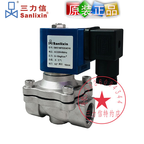 三力信官方授权100%正品假一赔十