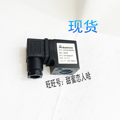 三力信官方授权100%正品假一赔十