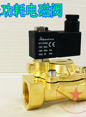 Sanlixin三力信 洗碗机电磁阀AC110V线圈D17-16102A ZS1DH01E4E20