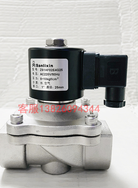 Sanlixin三力信电磁阀220 热水阀气阀ZS1AF02E4G25 ZS1DF02E4G25