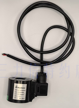 Sanlixin三力信 电磁阀 线圈 SLP1UF02N3G25  SLP1WF02V3F25