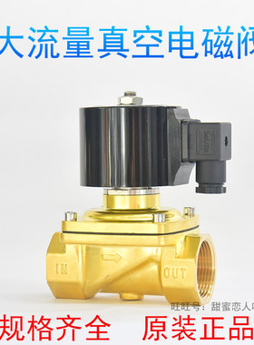 Sanlixin三力信真空电磁阀