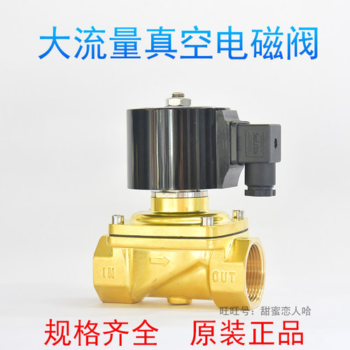 Sanlixin三力信真空电磁阀