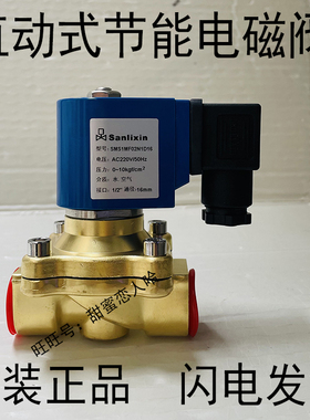 Sanlixin三力信电磁阀SMS1MF02N1B03-A03-CC8 SMS1MF13N1E20