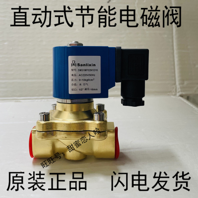 Sanlixin三力信电磁阀SMS1MF02N1B03-A03-CC8 SMS1MF13N1E20