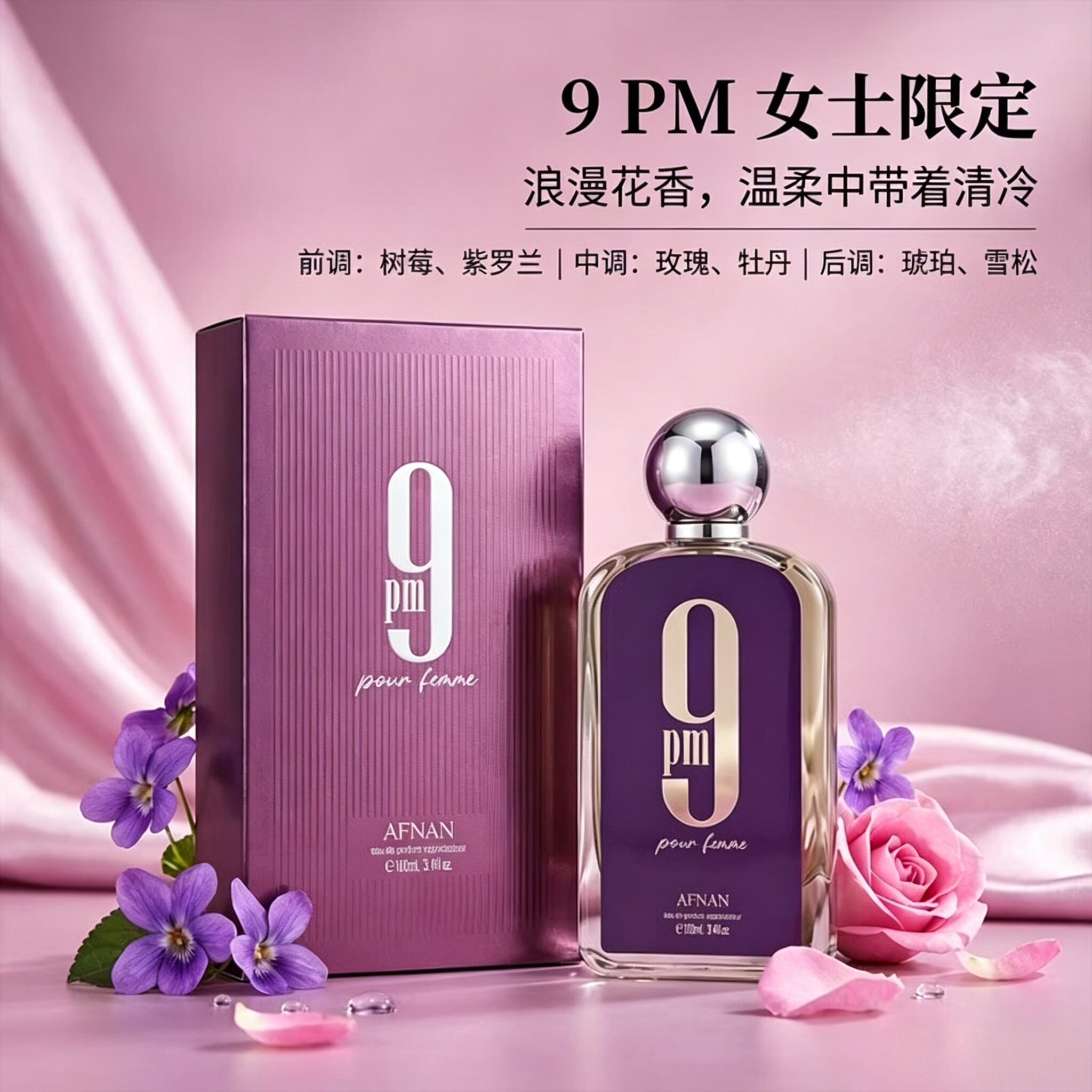 男女士香水中东迪拜香氛edp图片