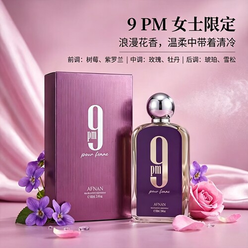 男女士香水中东迪拜香氛edp
