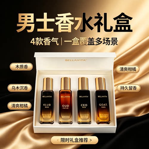 女士香水约会生日礼物高级