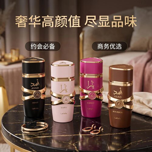 Latafa拉塔法yara雅拉asad阿萨德迪拜中东阿拉伯持久100ml 持久