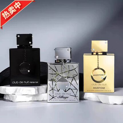 夜店狂欢香水Armaf阿玛芙Clubde Nuit夜间俱乐部男女士中东parfum