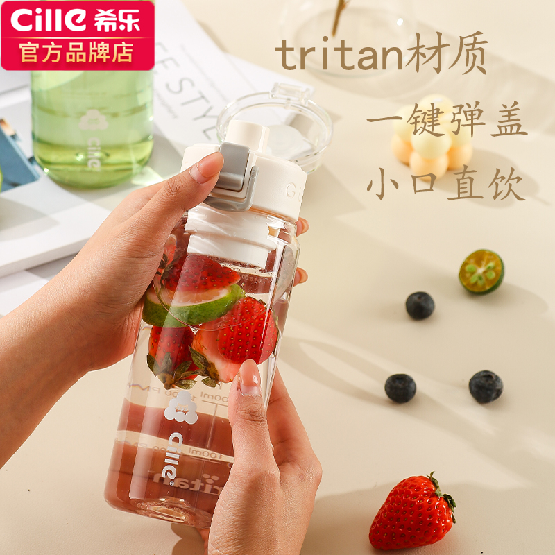 希乐tritan水杯带提绳茶隔便携户外男女学生上学运动简约塑料水杯