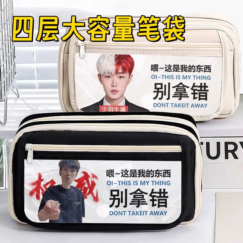 少羽搞怪抽象大容量多层笔袋