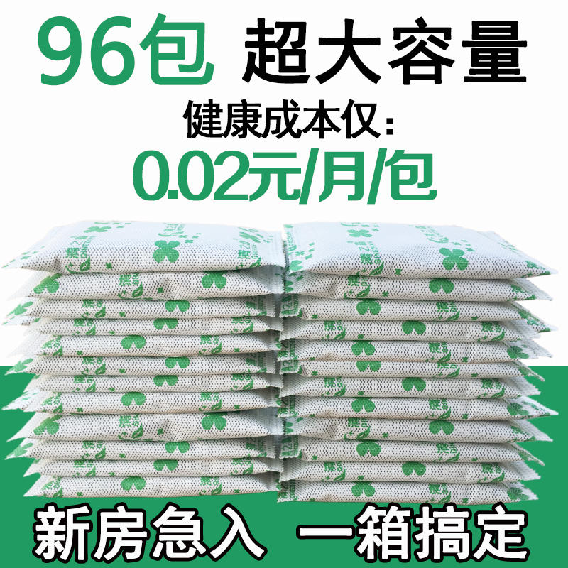 活性炭包新房装修除甲醛家用急入住室内除味竹炭包吸甲醛强力型碳