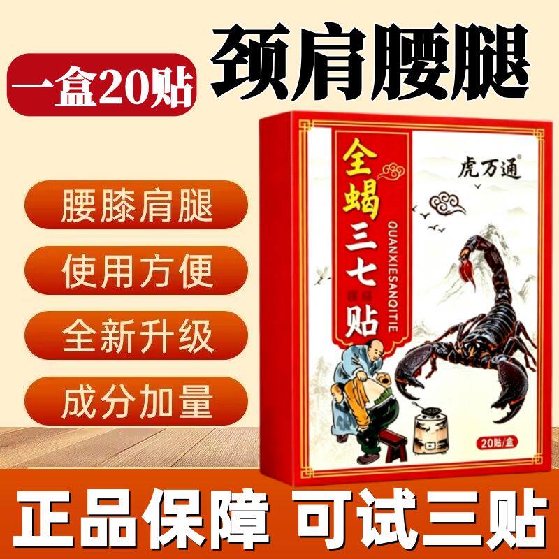 跌打损伤黑膏贴骨折骨裂肌肉韧带拉伤手崴脚踝陈旧扭伤