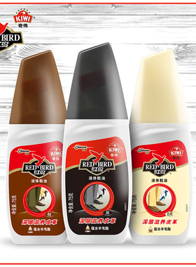 红鸟75克液体鞋油30克支管膏状鞋油黑棕无三种颜色特价专场包邮