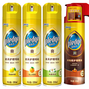 庄臣碧丽珠木质家居精油护理加润增亮色泽除尘换新柠檬茉莉柑橘香