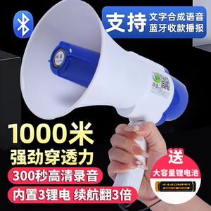 大音量叫卖喇叭可充电手持喊话器扩音高音喇叭户外宣传摆摊带蓝牙