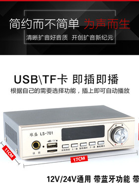 12V车载扩音机汽车高音喇叭录音大功率喊话器宣传车扩音主机