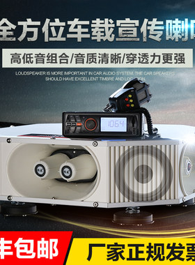 琅盛大功率车顶音响扬声器