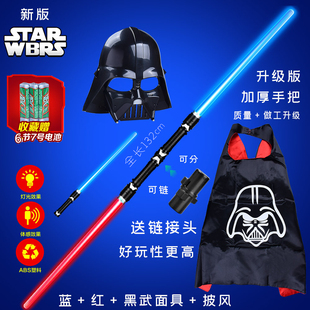 星球大战光剑可伸缩激光剑男孩玩具激光棒发光棒声光剑的面具披风