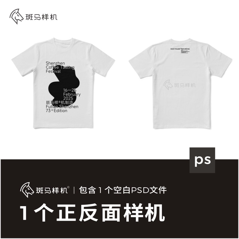 斑马样机T恤短袖vi样机文化衫服装mockup贴图衣服psd源文件素材