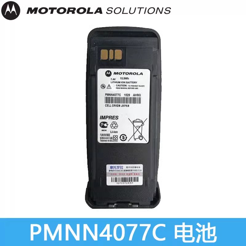 对讲机电池PMNN4077C 适用于XIR P8200/P8208/P8268等