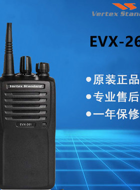威泰克斯EVX261数字对讲机 数模两用大功率户外商务民用手台 包邮
