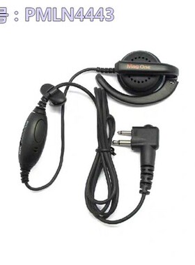 原装摩托罗拉A8/GP3688/GP2000/CP系列对讲机耳机 PMLN4443A 耳机