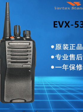 摩托罗拉EVX-531数字对讲机 防水对讲机 威泰克斯对讲机 数模兼容