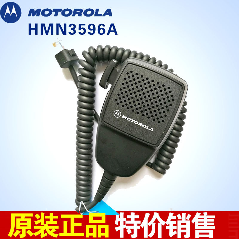 原装摩托罗拉车台车载对讲机HMN3596A手咪/适合:GM3688/3188/338