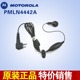 A8GP3688 gp2000耳麦耳机 原装 PMLN4442A 正品 摩托罗拉对讲机耳机