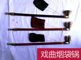 戏剧烟袋锅 表演媒婆头套旱烟杆旱烟袋锅道具旱烟斗烟枪道具