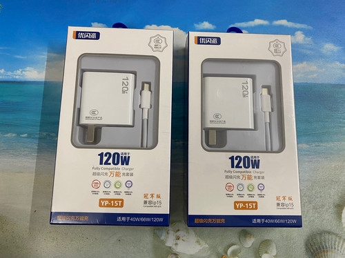优闪派YP-15T全兼容闪充120W适用于OV华为Type-c快速充电万能快充手机套充