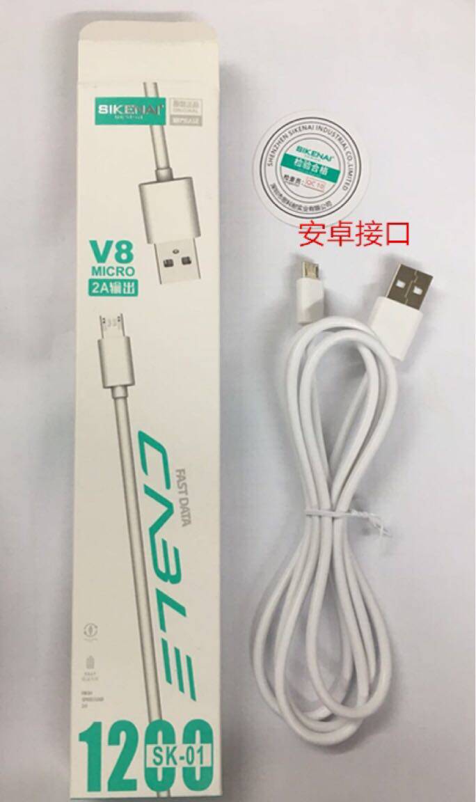 思科耐数据线1.2米适用于安卓 苹果 乐视(type-c)2.4a输出快充