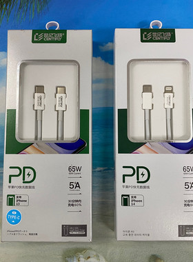 世纪飞扬PD闪充数据线适用苹果65W快速PD新款5A快充苹果i15充电线