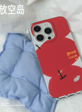 好运苹果丨放空岛mini角imd双层手机壳原创小众设计磨砂红色五月天iphone16promax/17promax拍照键按键防摔