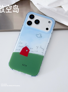 放空岛原创正版丨小岛丨mini角双层imd磁吸手机壳苹果iPhone18promax/17promax磨砂高级ins全包防摔包相机键