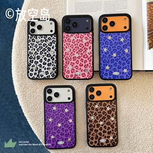 放空岛正版原创丨＜豹纹星星＞粉色蓝色紫色黑白色棕色黑边镜面磨砂磁吸手机壳小众设计高级感iPhone17promax