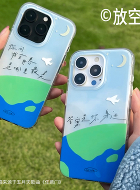 任意门丨原创五月天歌迷手机壳情侣姐妹磁吸cp歌词双层imd蓝色