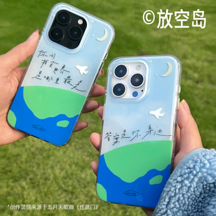 任意门丨原创五月天歌迷手机壳情侣姐妹磁吸cp歌词双层imd蓝色