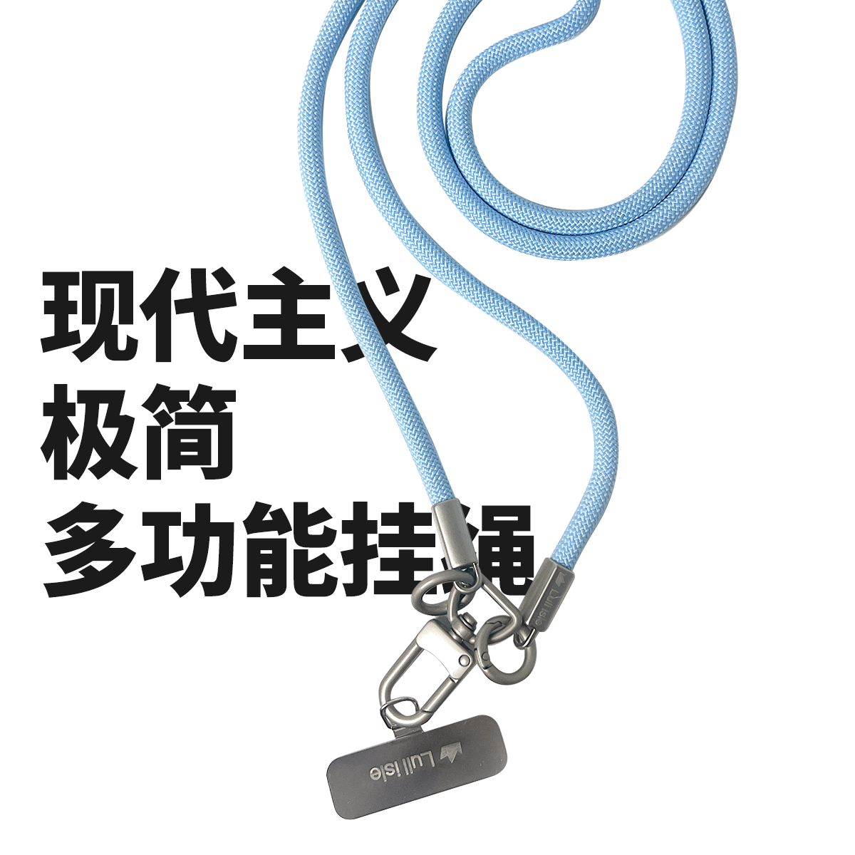 放空岛原创高品质斜跨可背蓝色手机挂绳手绳露营挂脖防丢结实夹片