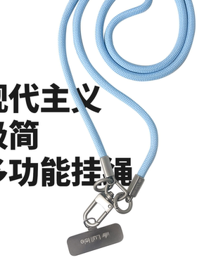 放空岛原创高品质斜跨可背蓝色手机挂绳手绳露营挂脖防丢结实夹片