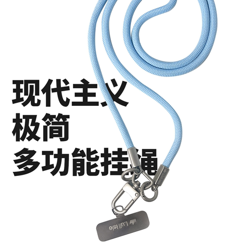 【高品质】斜挎手机绳结实奶蓝色