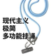 放空岛原创高品质斜跨可背蓝色手机挂绳手绳露营挂脖防丢结实夹片