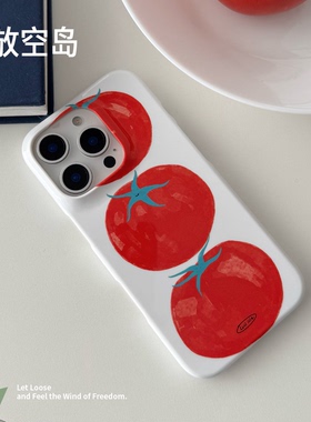 放空岛原创正版丨三颗番茄丨韩国菲林手机壳进口小众艺术ins红色苹果高级原创设计韩菲亮面光面单层半包硬壳