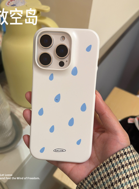 放空岛原创正版丨小雨滴丨韩国菲林手机壳进口二合一磁吸小众ins艺术白色蓝色17promax磨砂哑光苹果16promax