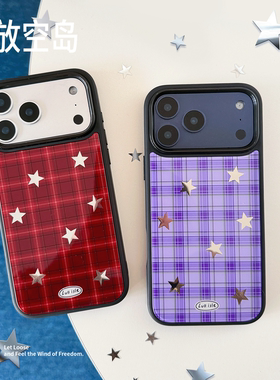 放空岛原创正版丨大红大紫格纹星星丨红色紫色磨砂亮面手机壳包相机键适用苹果iPhone17promax/16promax磁吸