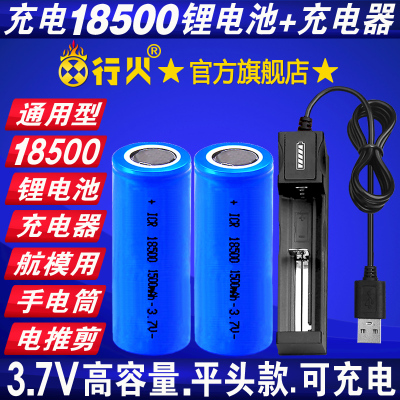 电推剪电池18500usb强光航模