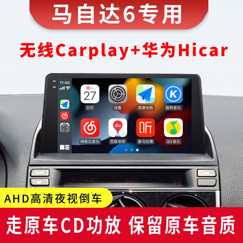 老款马自达6导航carplay大屏马六中控屏倒车影像记录仪马自达中控